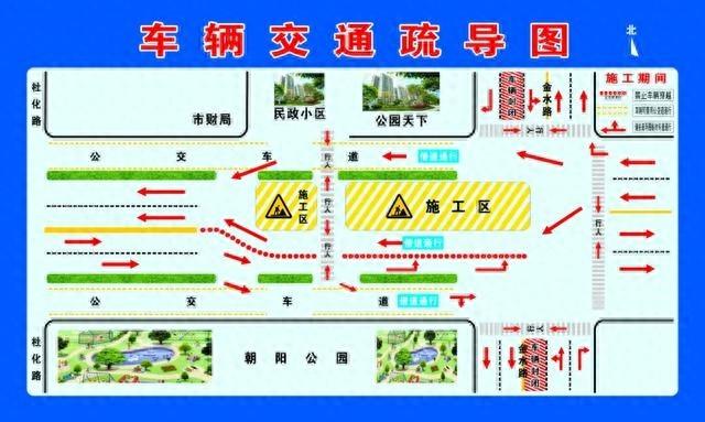 注意！朝阳大街这两处施工路段，出行有大变化