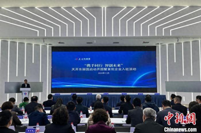 1.28 平方公里的天开东丽园开园，你还不知道吗？  第1张