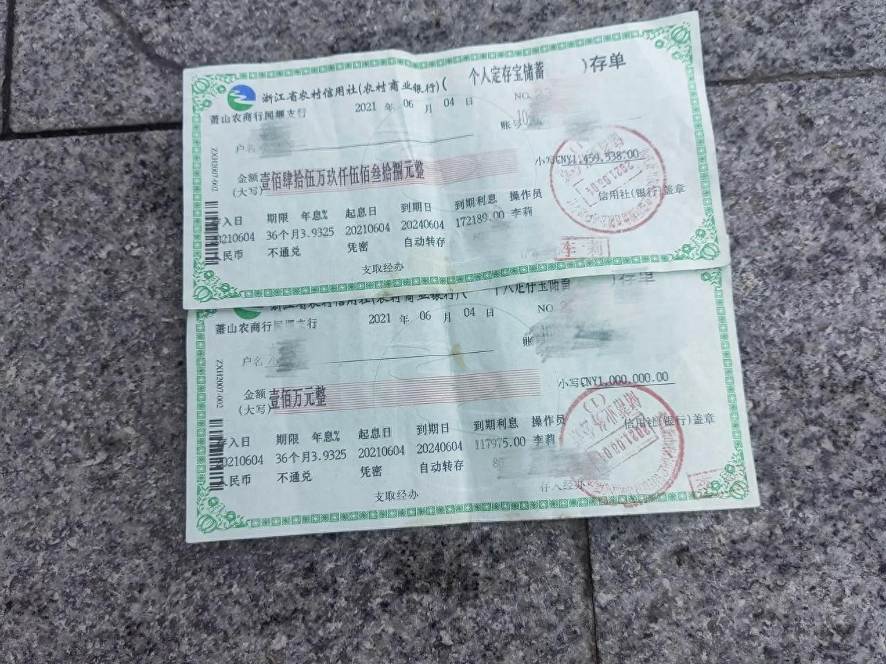 环卫工人拾金不昧，246 万巨款物归原主！你怎么看？  第1张