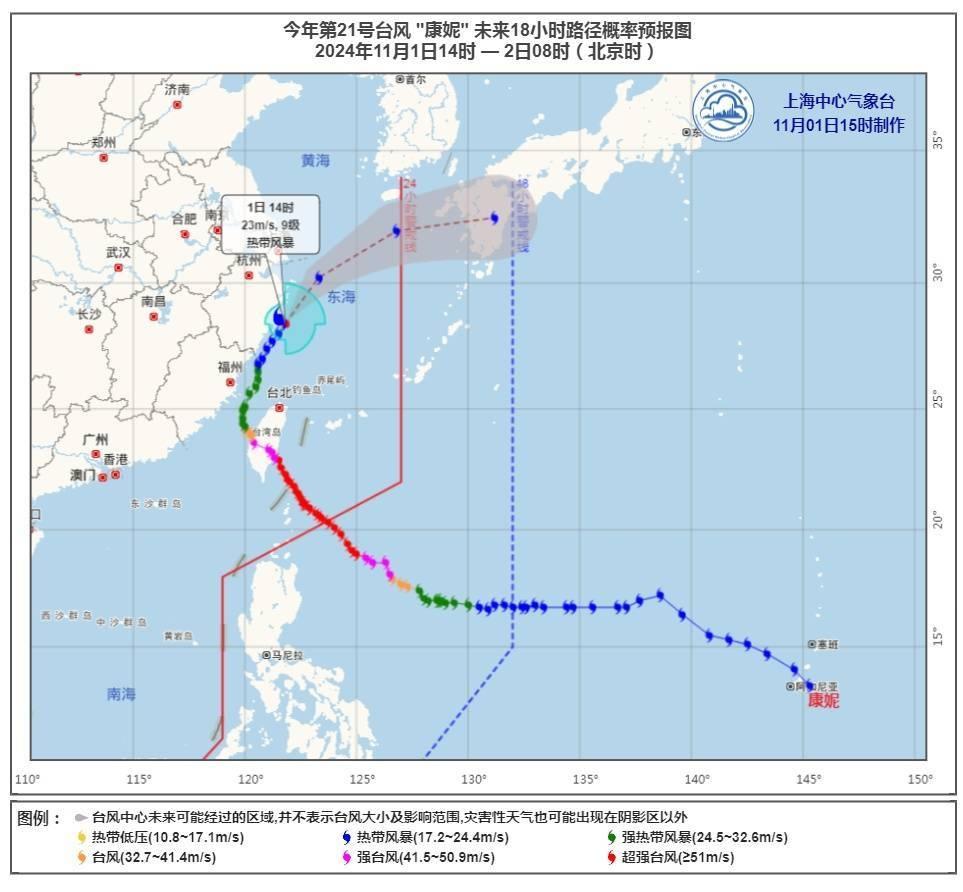 康妮来袭！上海今日遭遇狂风暴雨，气温骤降  第3张