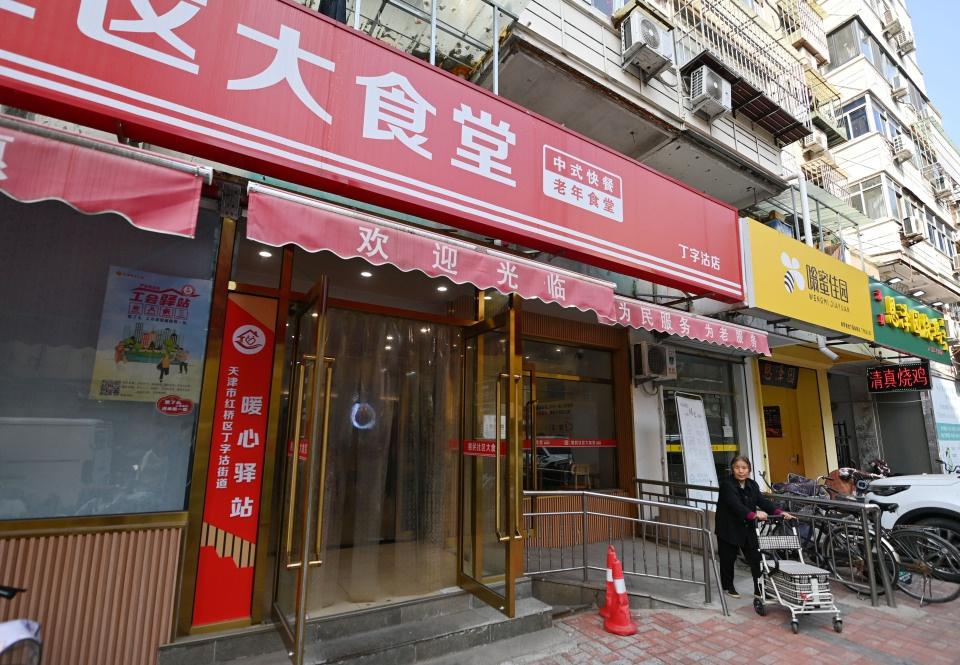 天津这个社区食堂，让老人吃饭不再难  第6张