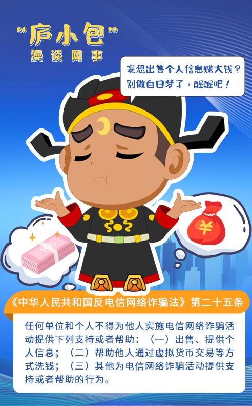 庐小包来了！以包拯为原型，肩负网络普法使命，你喜欢吗？  第2张