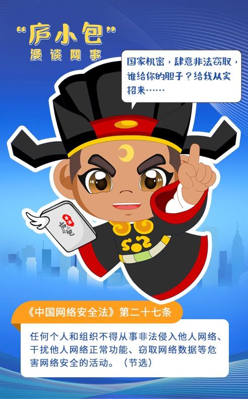 庐小包来了！以包拯为原型，肩负网络普法使命，你喜欢吗？  第3张