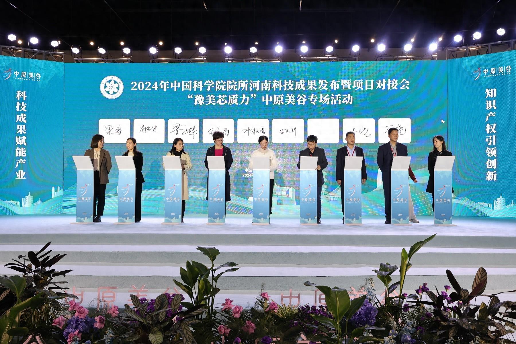 豫美芯质力中原美谷专场活动开启，科技成果转化助力洛阳美丽健康产业腾飞