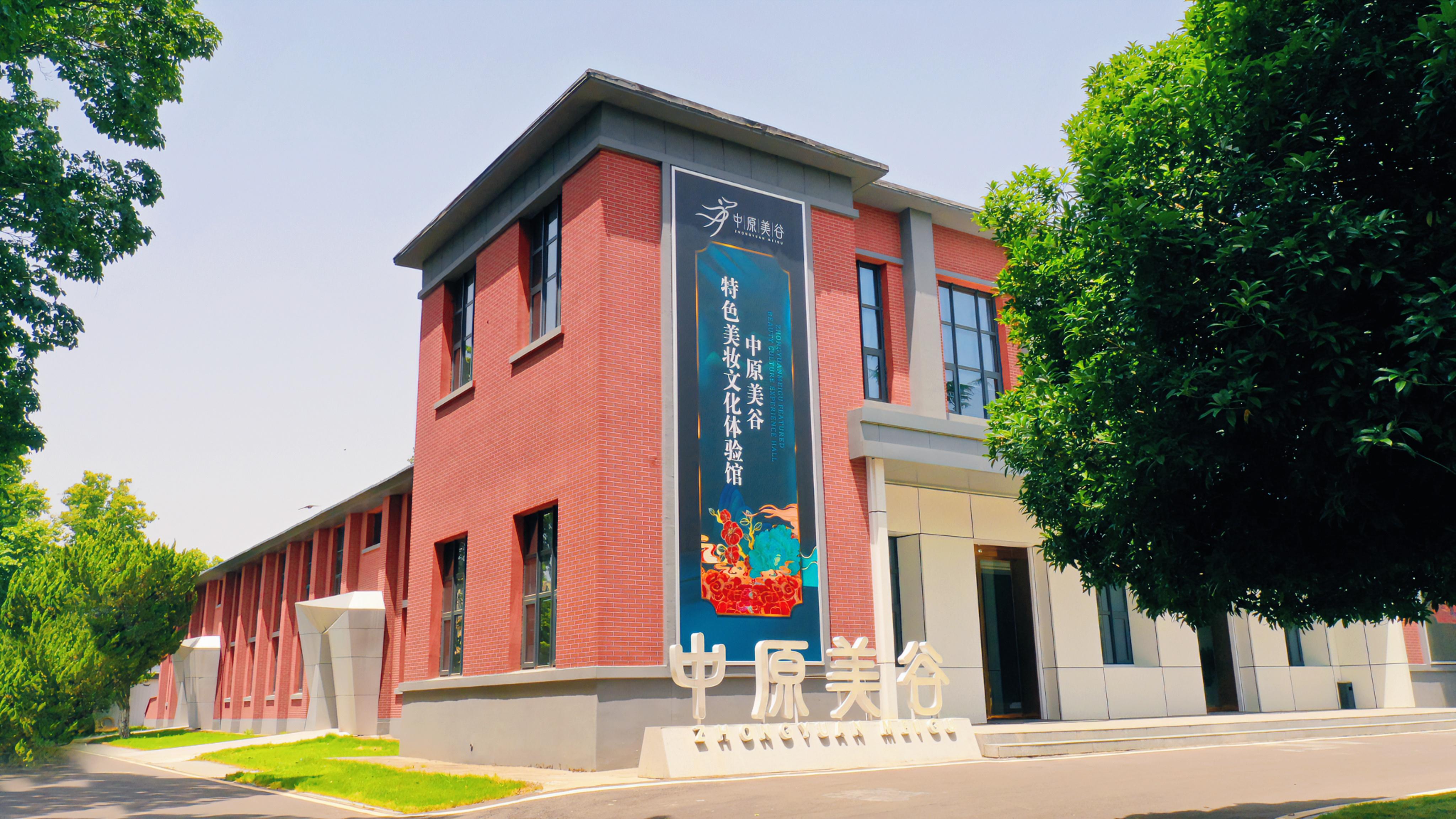 豫美芯质力中原美谷专场活动开启，科技成果转化助力洛阳美丽健康产业腾飞  第2张