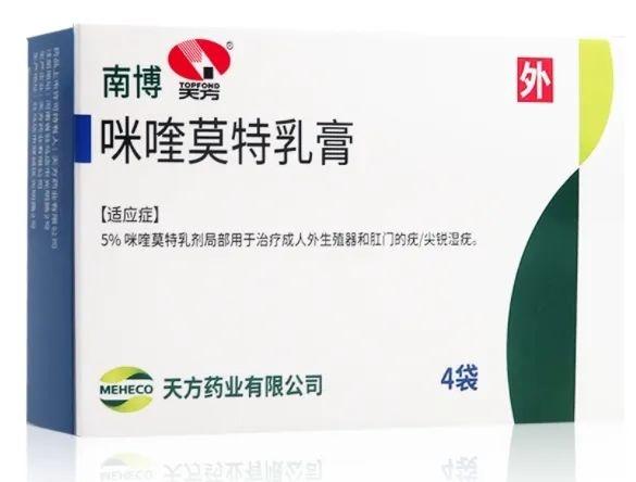 国家药监局通告 19 批次不合格药品，你家有吗？  第2张