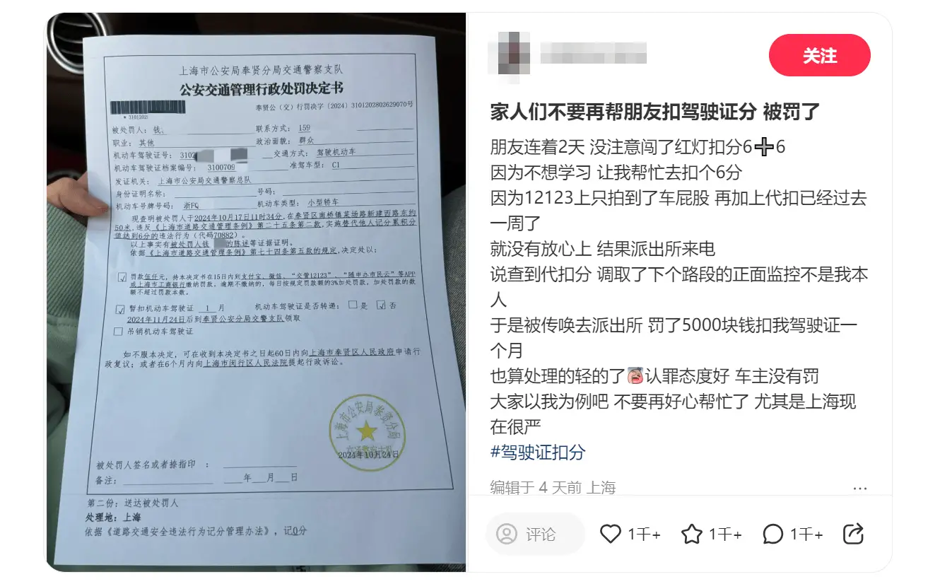女子替朋友处理违章，一周后竟接到派出所电话，结果出人意料  第1张
