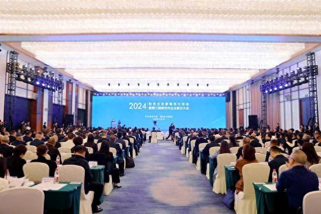 300 余名知名企业家齐聚南充，共襄盛会  第1张