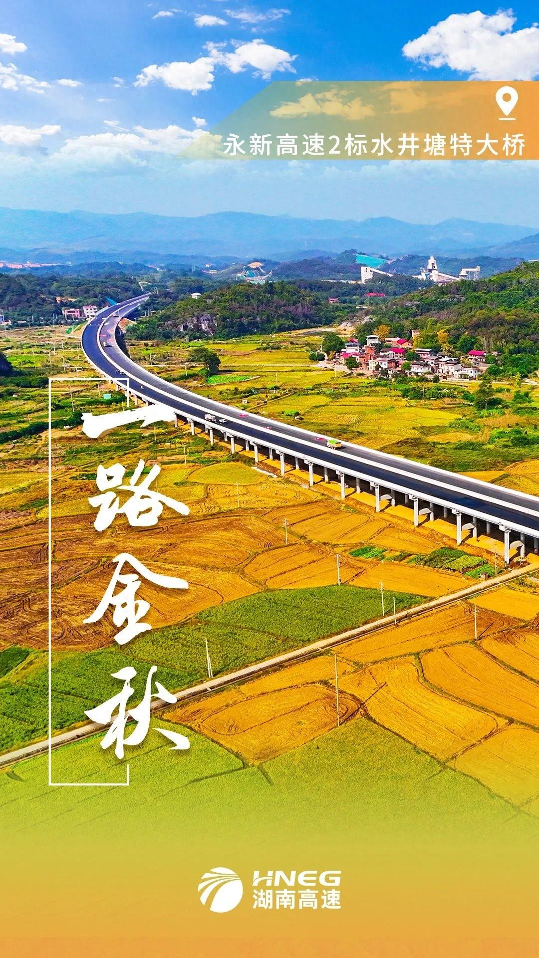 惊叹！永新高速如巨龙蜿蜒，年底通车指日可待  第1张