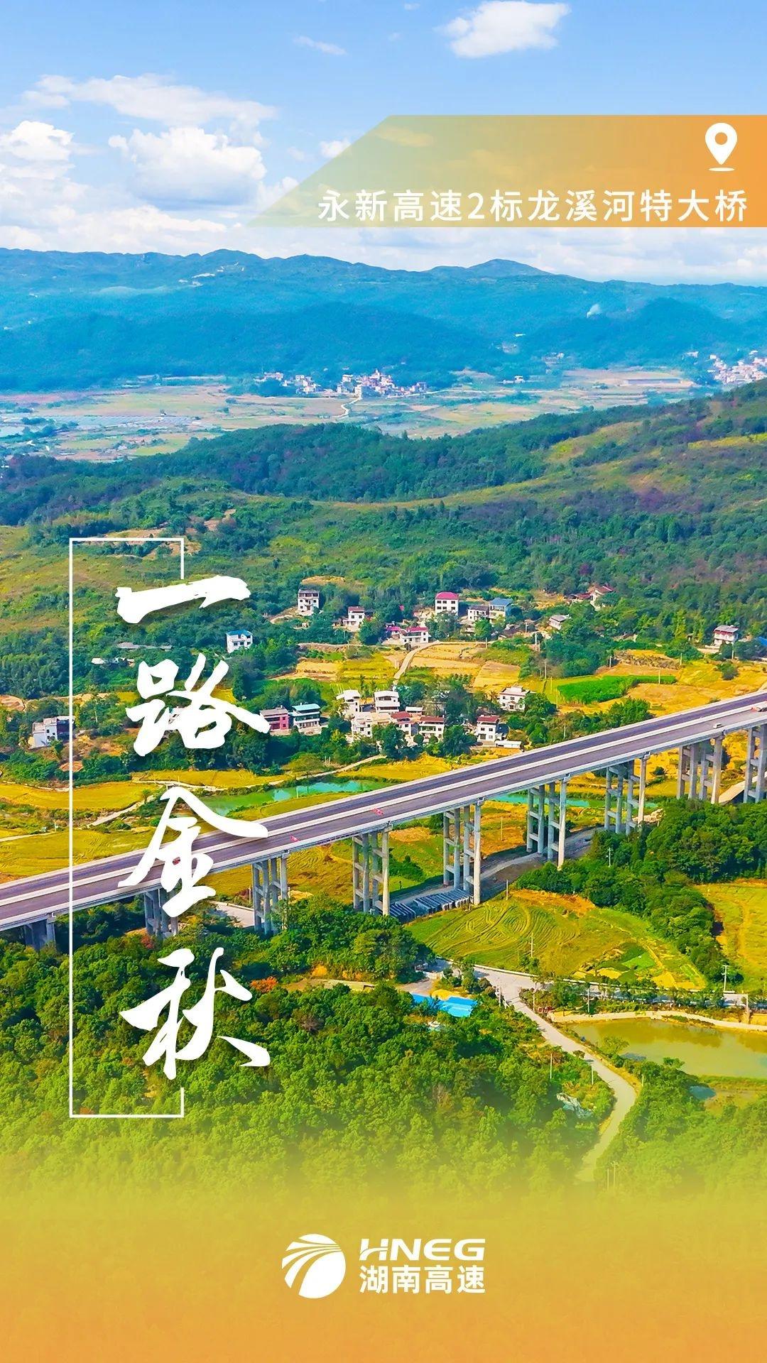 惊叹！永新高速如巨龙蜿蜒，年底通车指日可待  第3张