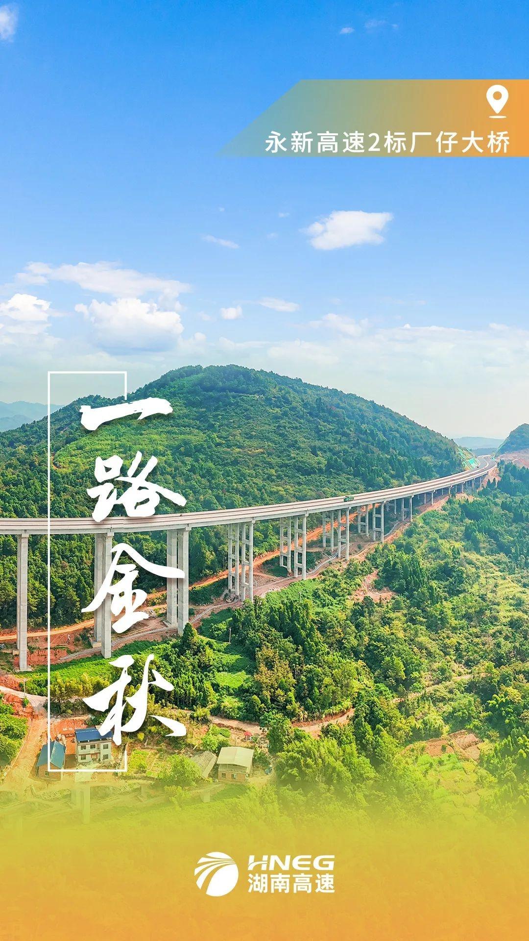 惊叹！永新高速如巨龙蜿蜒，年底通车指日可待  第5张