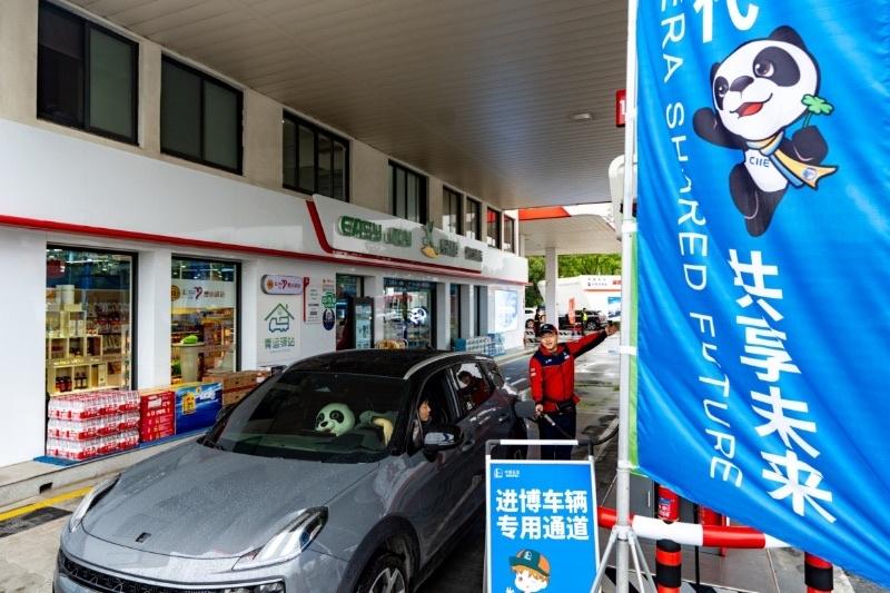 第七届进博会举办在即，上海石油全力保障能源供应，助力盛会顺利进行  第2张