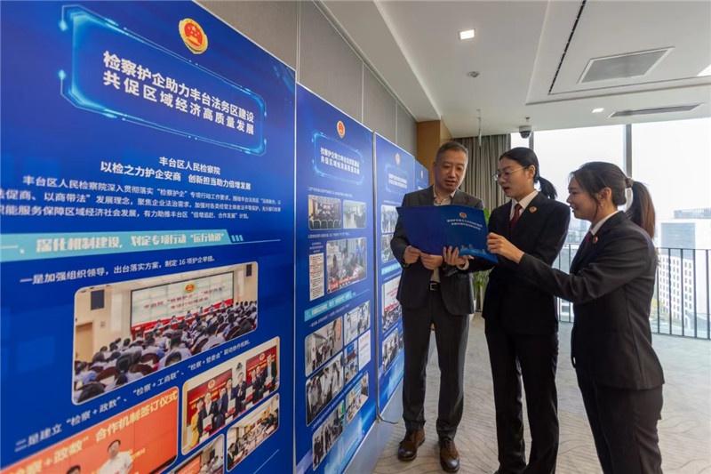 检察护企助力区域经济高质量发展，你知道他们是怎么做的吗？  第2张