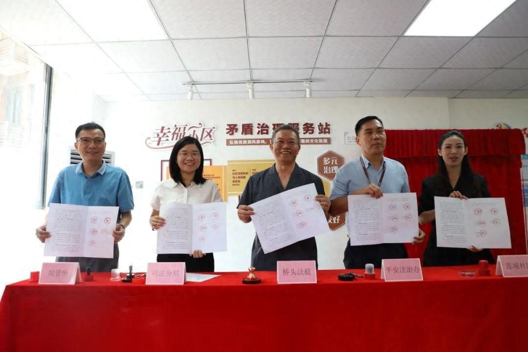 桥头镇创新举措：小区调委会和服务站揭牌，为社会治理注入新动力  第1张