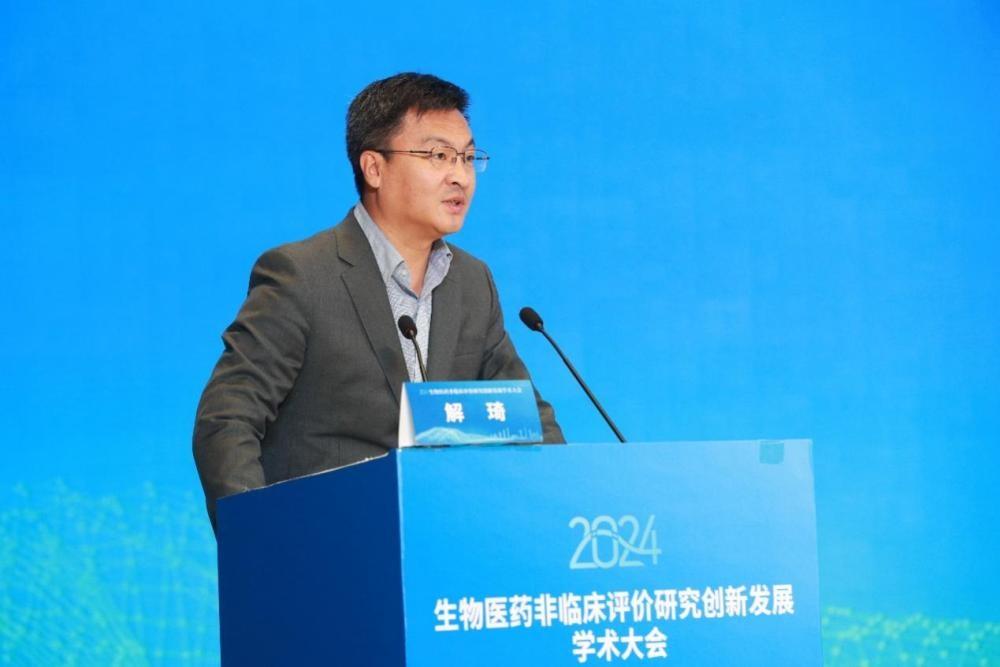 2024 生物医药非临床评价研究创新发展学术大会：科技金融助力，行业变革加速  第2张