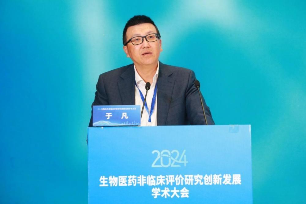 2024 生物医药非临床评价研究创新发展学术大会：科技金融助力，行业变革加速  第3张