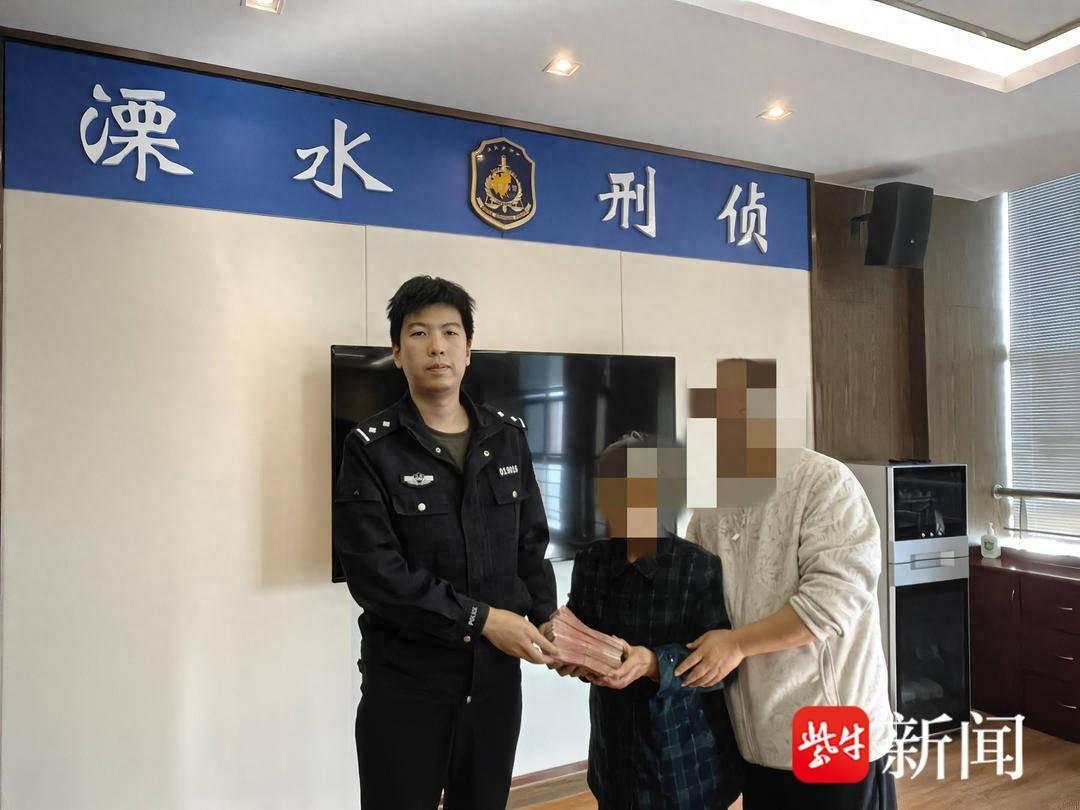 警惕！孙子来电诈骗 6 万，南京溧水一老人中招