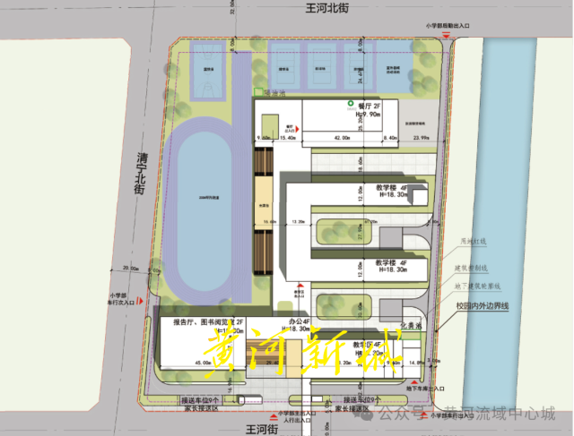 济南又有大动作！68961m²九年一贯制学校即将落地，你期待吗？  第2张