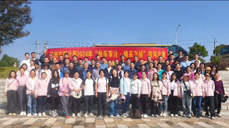 力的角逐，心的凝聚！株洲市审计局拔河比赛激情上演  第1张