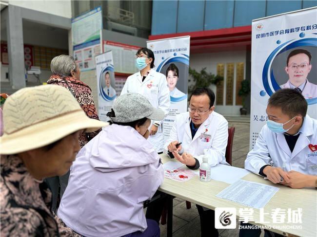 昆明义诊活动来袭！多领域专家齐聚，全方位健康咨询等你来  第4张