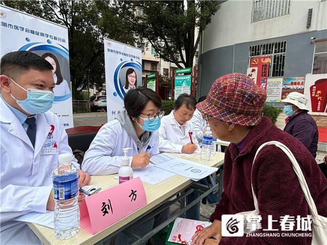 昆明义诊活动来袭！多领域专家齐聚，全方位健康咨询等你来  第7张