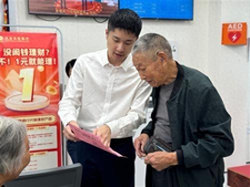 天台农商银行：适老养老为老，融入金融服务全过程  第1张