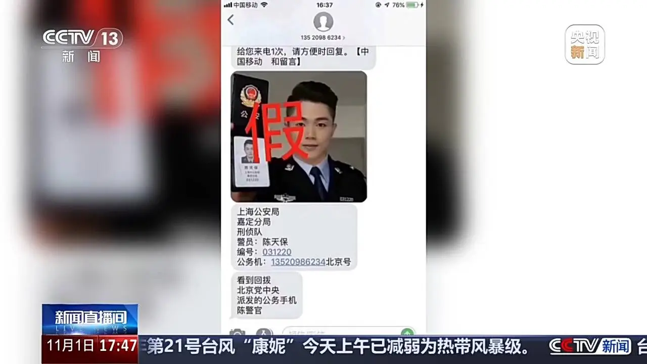 警惕！FaceTime 视频通话竟成诈骗新手段，杭州一男子被骗 15 万  第4张