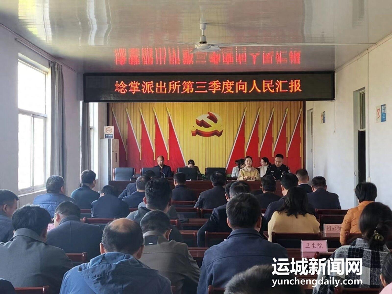 夏县公安局各派出所召开第三季度向人民汇报工作会议，你参加了吗？  第1张