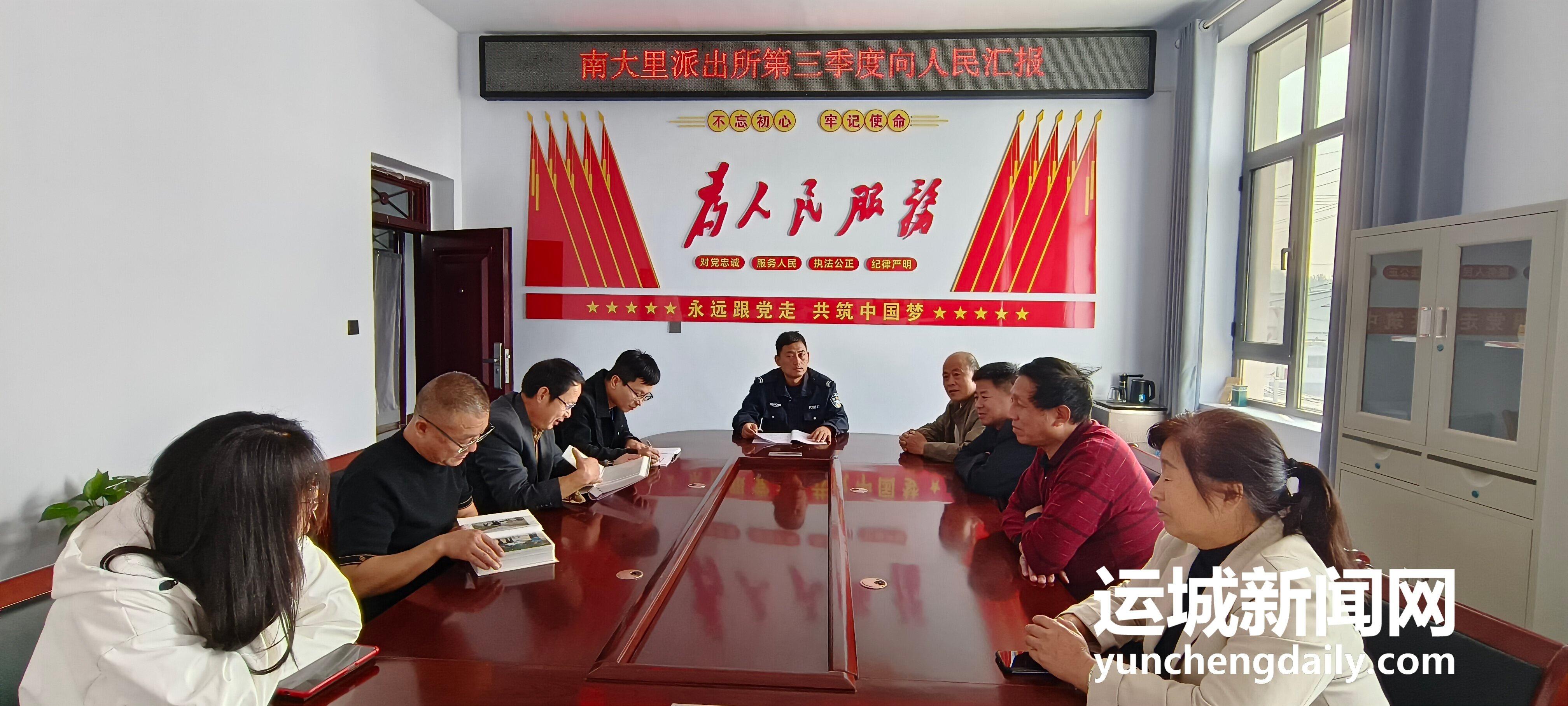 夏县公安局各派出所召开第三季度向人民汇报工作会议，你参加了吗？  第2张