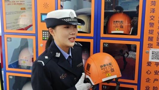 一盔一带新举措！菏泽交警联合平安产险推行共享头盔，你还在等什么？  第3张