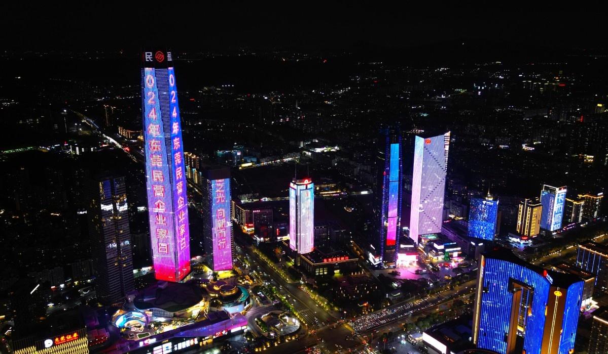 11 月 1 日晚七点,东莞地标建筑群为民营企业家点亮夜空 第2张 11 月 1 日晚七点,东莞地标建筑群为民营企业家点亮夜空 第2张
