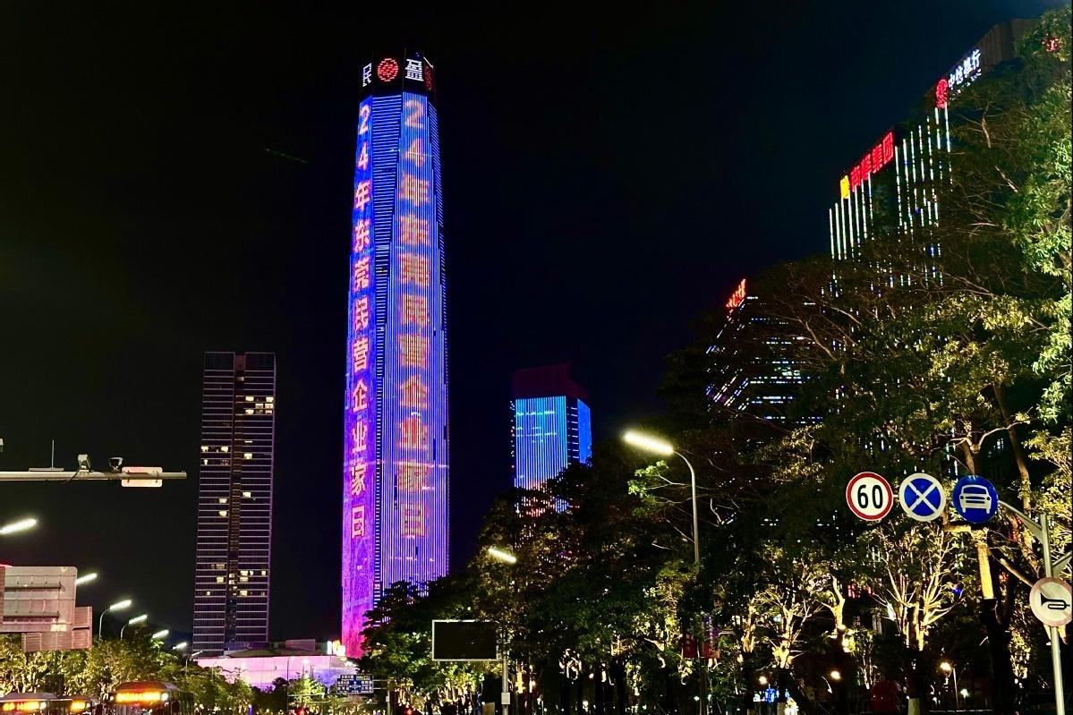 11 月 1 日晚七点,东莞地标建筑群为民营企业家点亮夜空 第3张 11 月 1 日晚七点,东莞地标建筑群为民营企业家点亮夜空 第3张