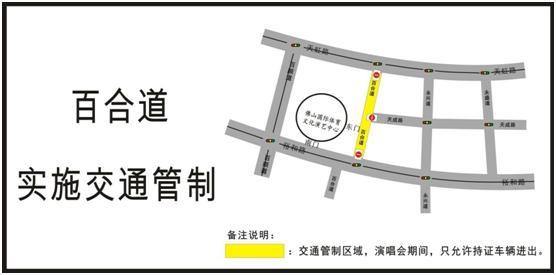 张学友演唱会即将在佛山连开 6 场！歌迷抢票热，交通管制也来了  第2张