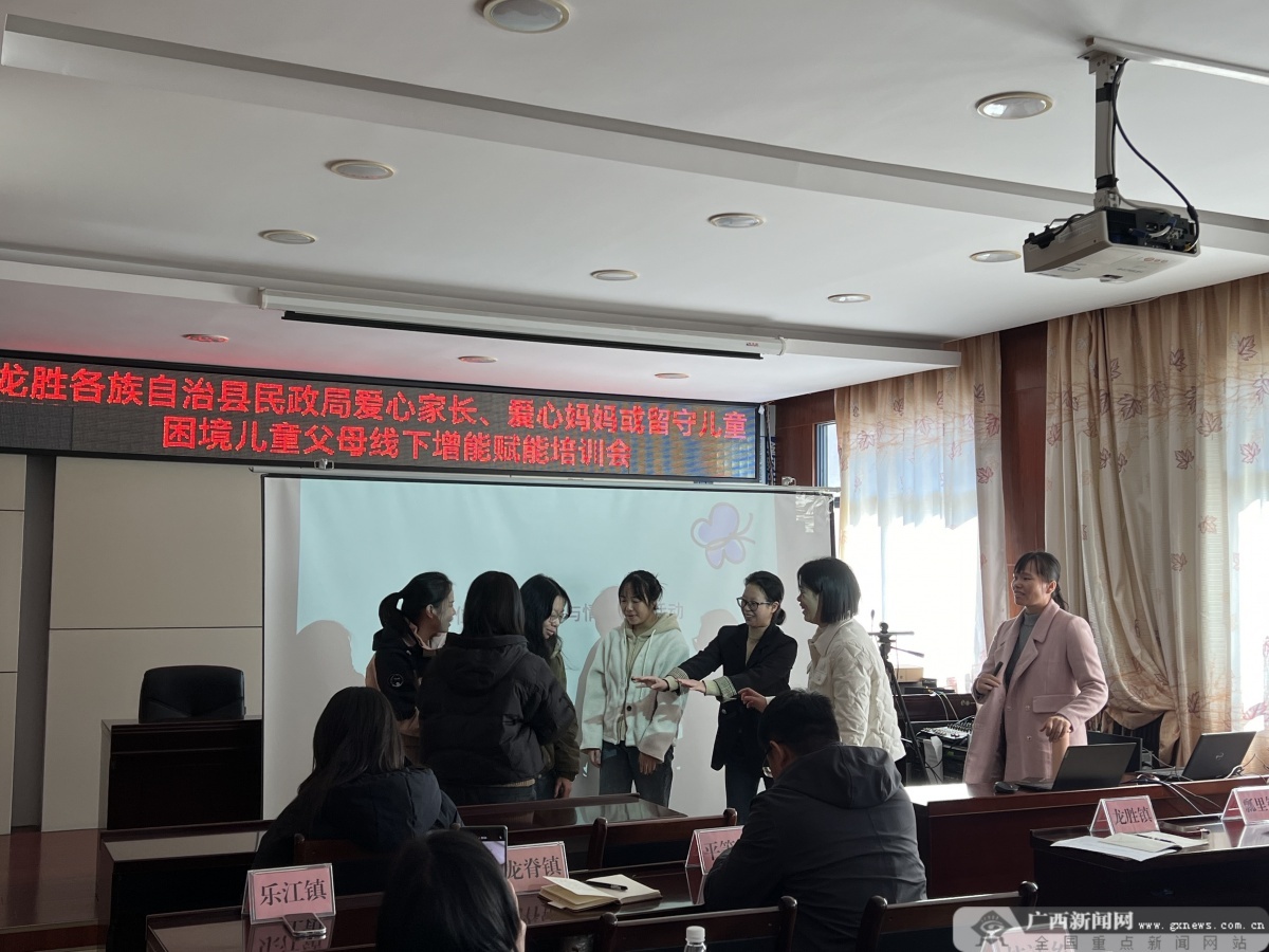 揭秘广西基层儿童工作者培训：如何守护最后一公里儿童福利？  第2张