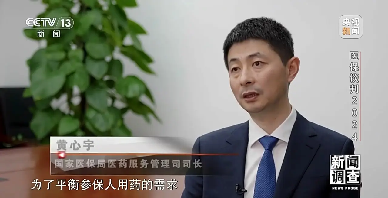 2024年国家医保药品目录大调整！新增91种药品，肿瘤、慢性病用药保障再升级  第13张