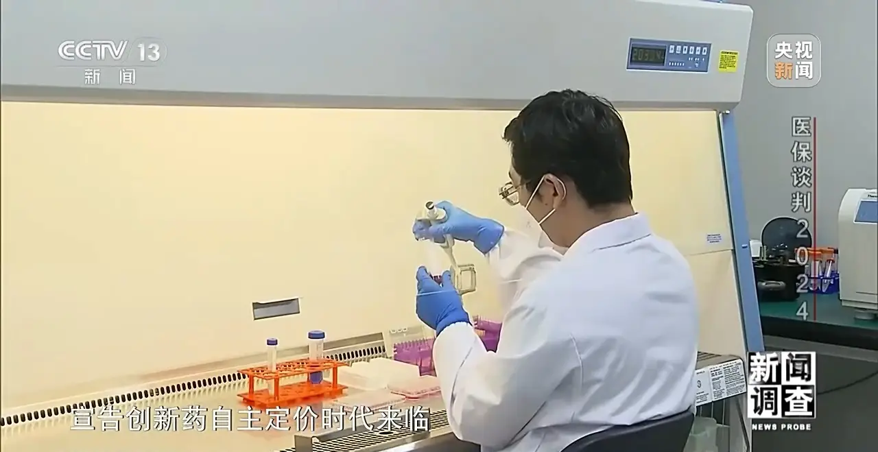 2024年国家医保药品目录大调整！新增91种药品，肿瘤、慢性病用药保障再升级  第14张
