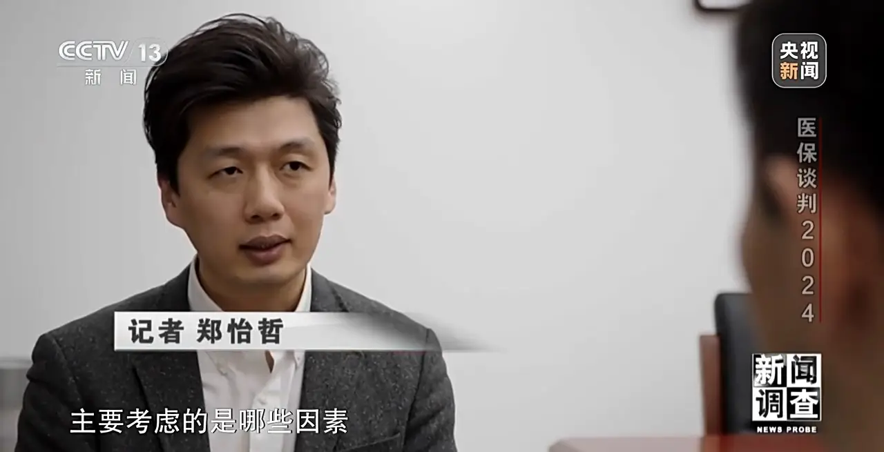 2024年国家医保药品目录大调整！新增91种药品，肿瘤、慢性病用药保障再升级  第15张