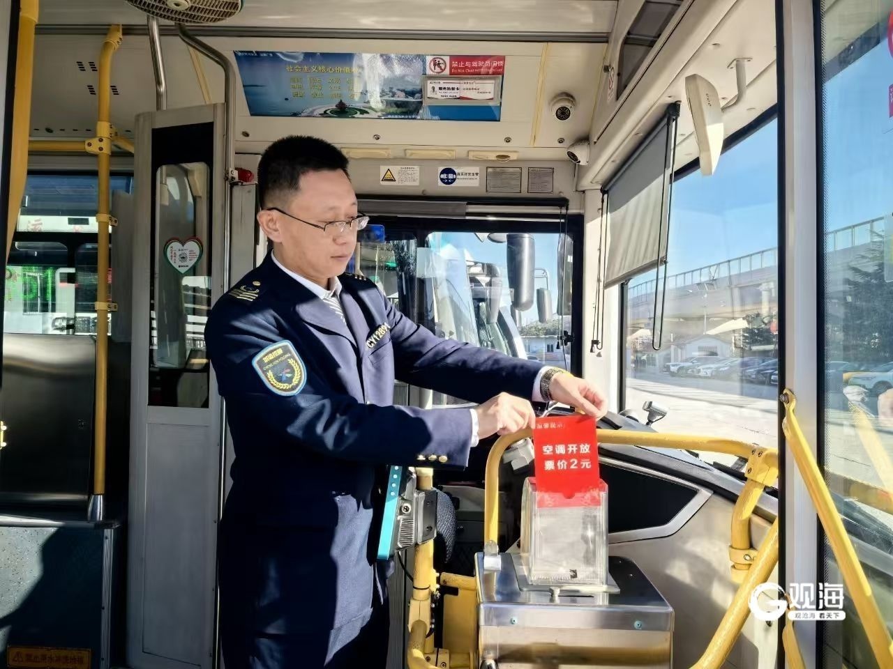 【惊爆】2024年12月1日观海晨报：超多资讯来袭，你知道吗？  第4张