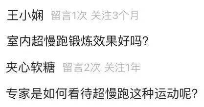 冬季超慢跑：5大燃脂好处揭秘，轻松运动还对膝盖友好