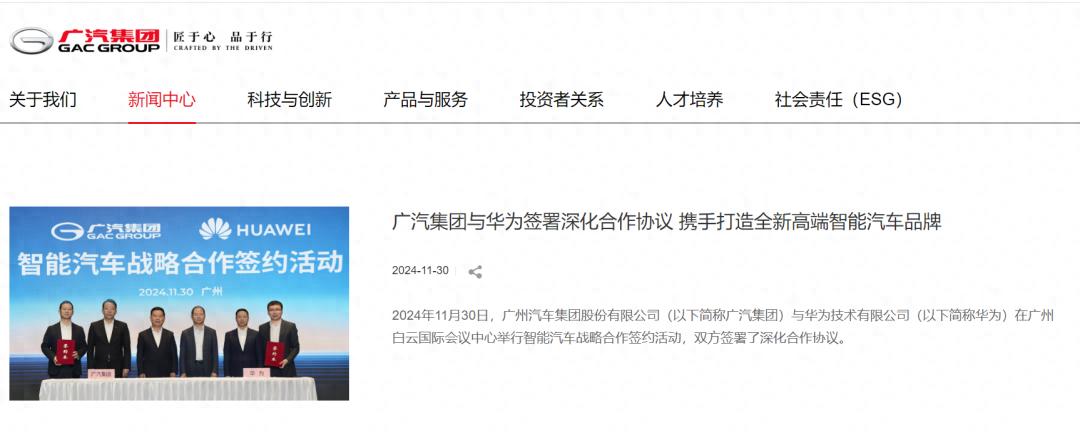 广汽华为联手打造智能汽车新纪元，第五界之谜终揭晓