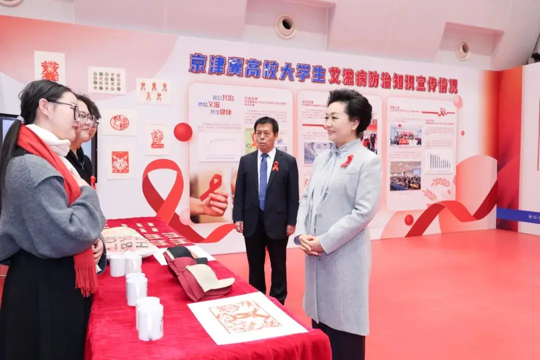 彭丽媛亲临北京科技大学，为防艾志愿者授旗，号召青春力量终结艾滋  第2张