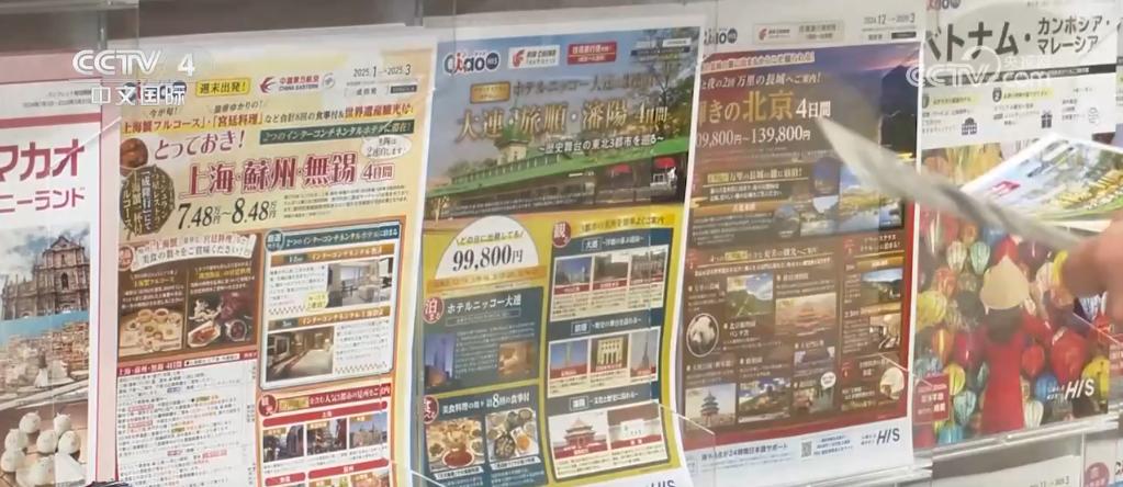 免签政策大放送！38国游客畅游中国，日本赴华旅游热度飙升，明年线路翻倍增长  第2张