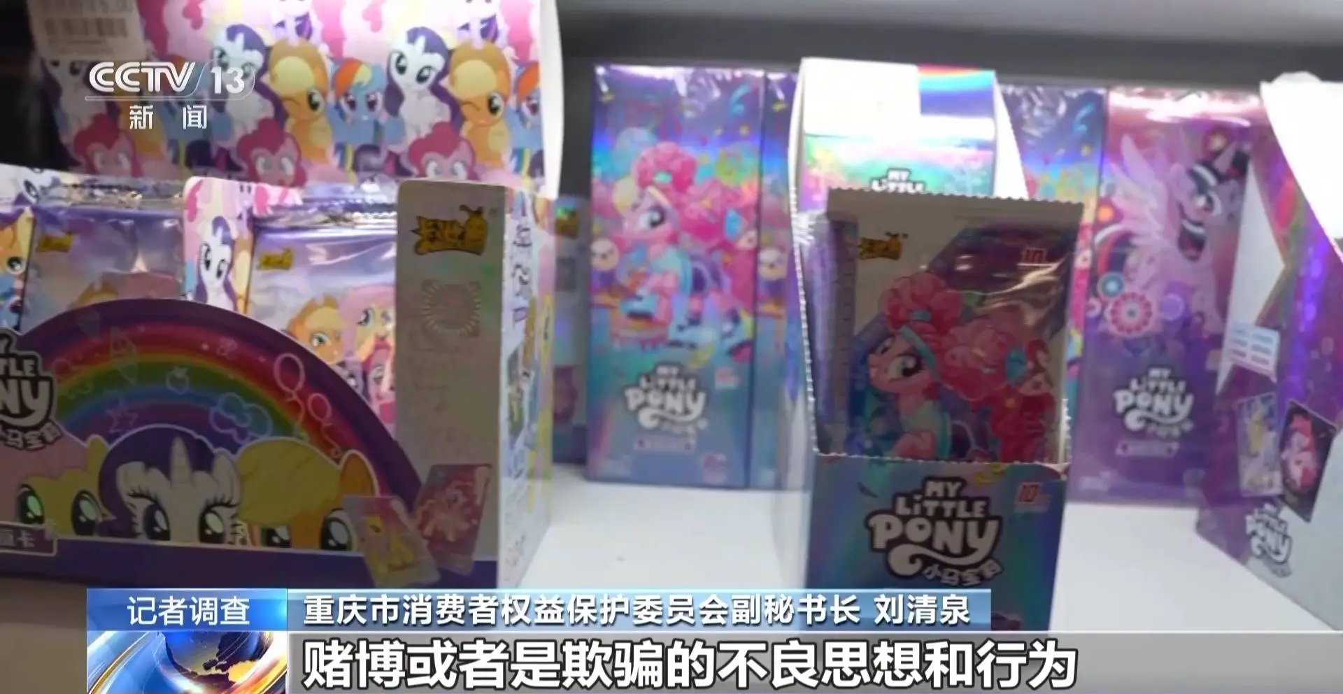 未成年人拆卡直播乱象：天价卡牌诱惑，家长如何守护孩子？  第4张