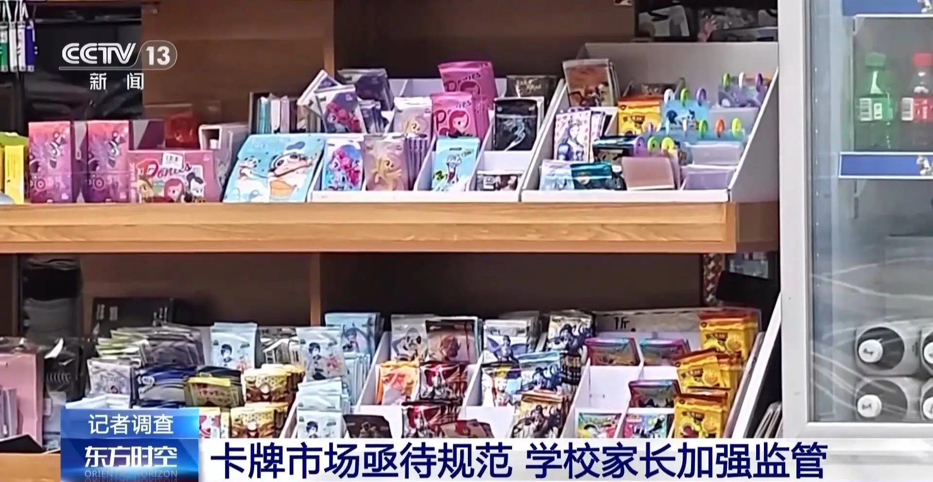 未成年人拆卡直播乱象：天价卡牌诱惑，家长如何守护孩子？  第5张