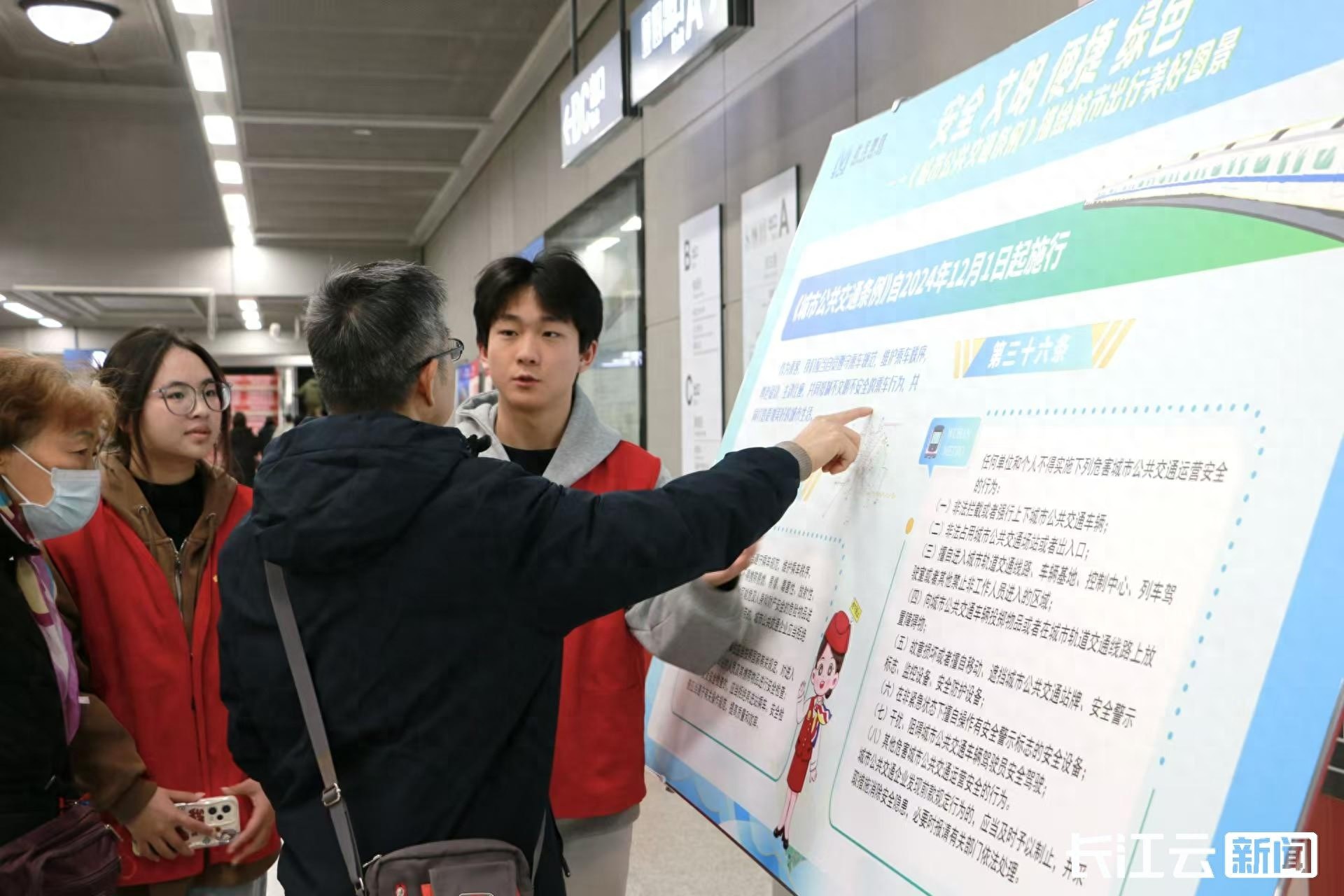 12月1日起施行，武汉地铁如何助力市民读懂？  第1张