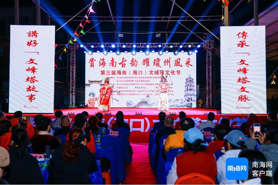 千年古韵再现！第三届海南文峰塔文化节盛大开幕，邀您共赏琼州风采  第2张