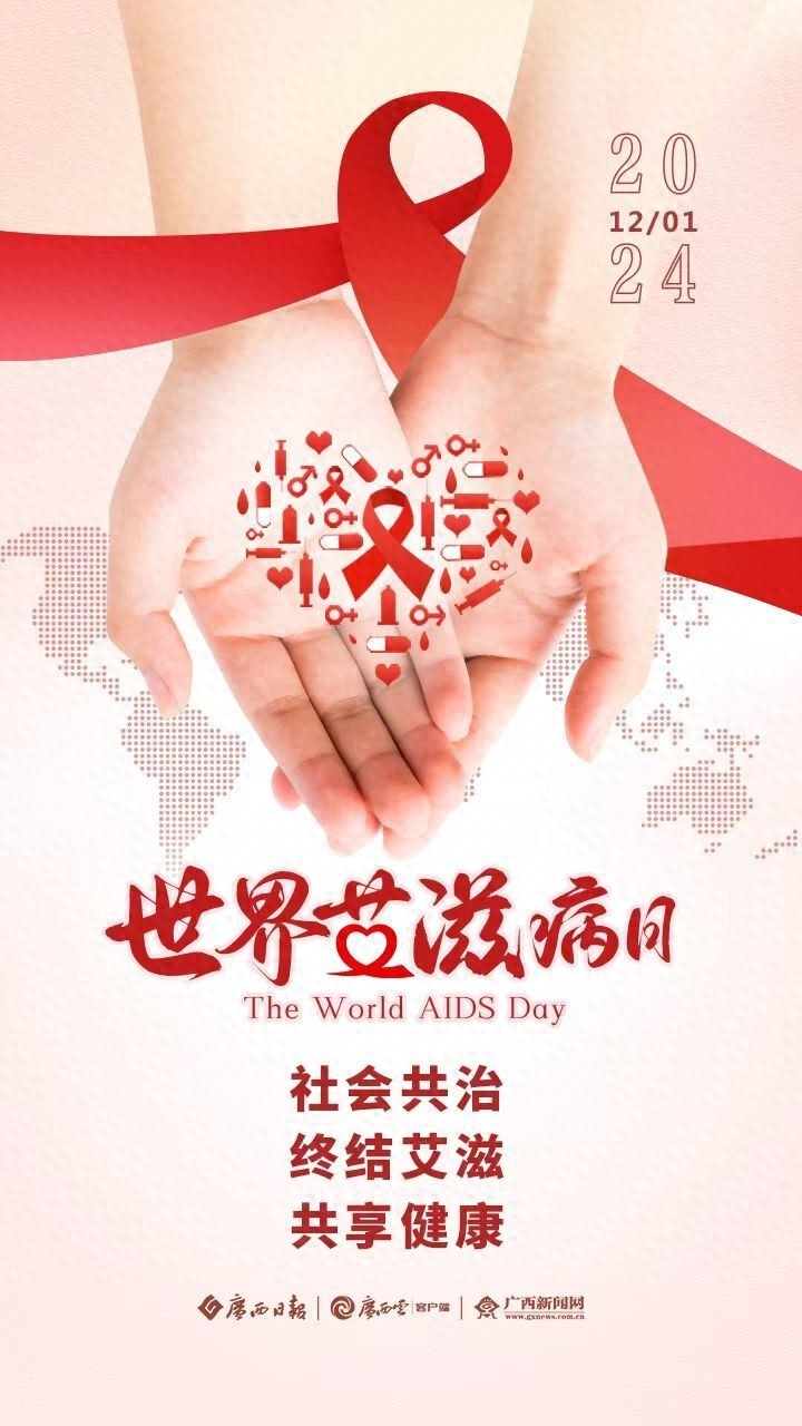广西农村防艾宣传新模式揭秘：10大优秀案例引领健康未来