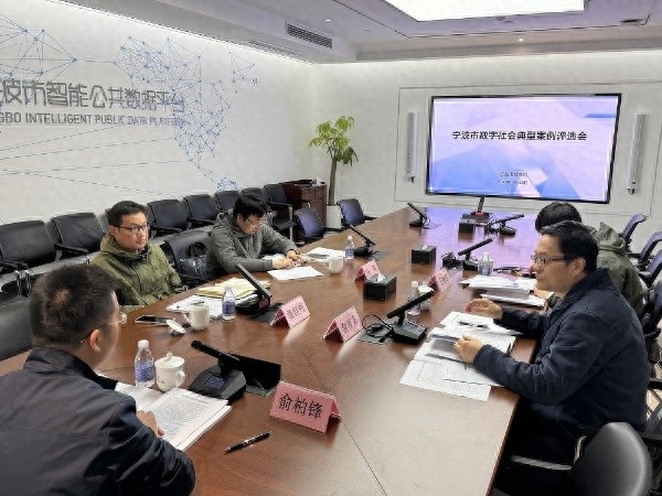 宁波数字社会建设研讨会揭秘：如何用数字技术解决群众实际难题？