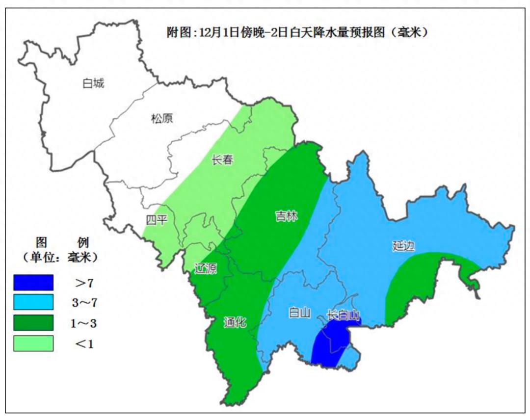吉林人注意！大雪即将来袭，气温骤降10℃，你准备好了吗？  第1张