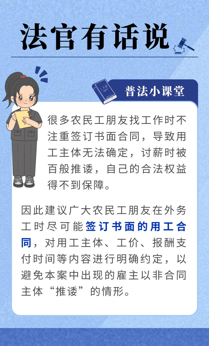 4000元工钱被拒付，A公司与介绍人互相推诿，小高该找谁要回血汗钱？  第3张